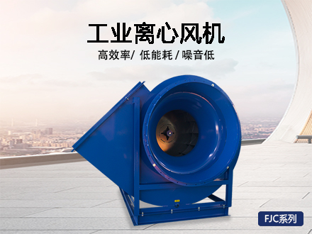 工業(yè)風(fēng)機